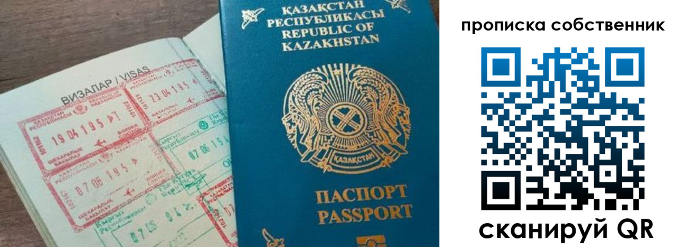 прописка гарантия в Курчалом